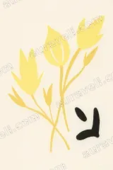 Minimalist Yellow Floral Wall Art for Living Room Bedroom framed modern home decor